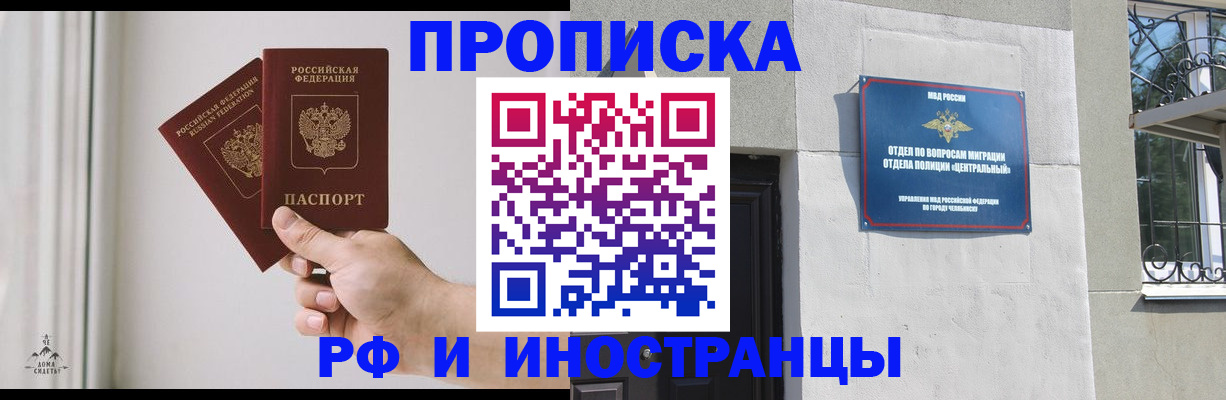 временная регистрация адрес в Яранске