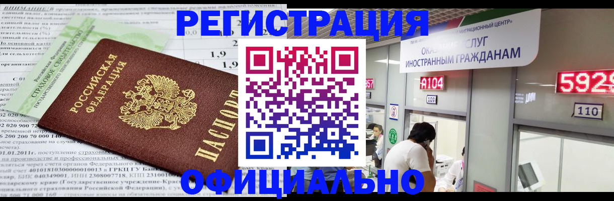 временная регистрация надежно в Яранске