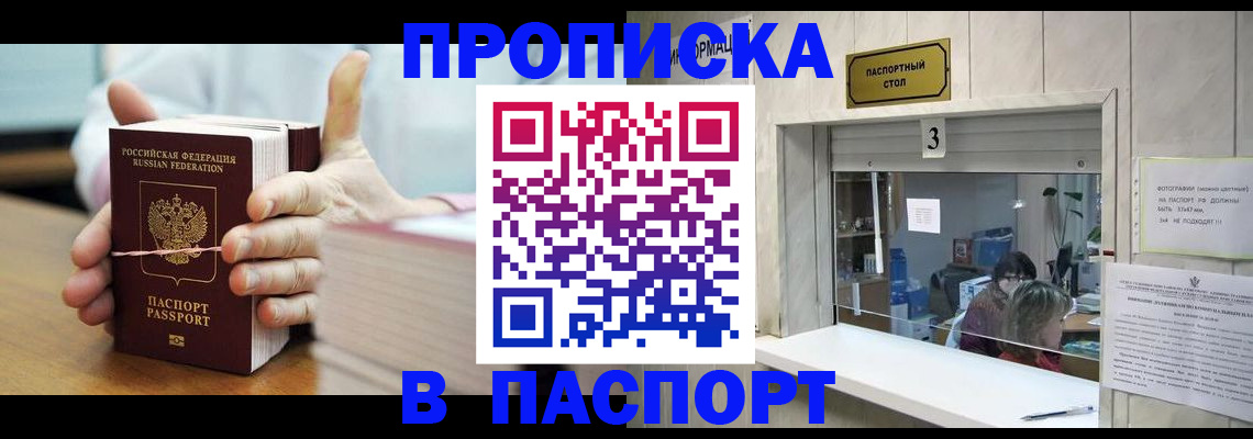 где прописаться в Яранске